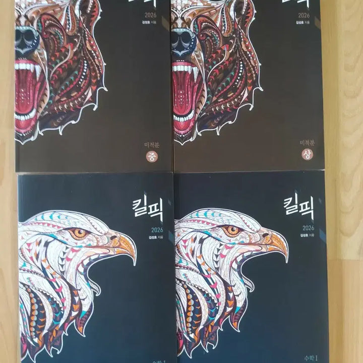 [BUNJANG] 2026 Kim Sung-ho Killpic Lecture Notes / 2026 시대인재 김성호 킬픽