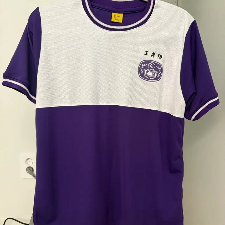 [BUNJANG] ENHYPEN Nicholas Wang Yi Xiang Lin Kou Junior High School Uniform Jersey / 앤팀 니콜라스 왕이샹 린커우중학교 체육복 라지