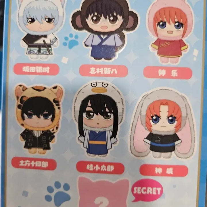 [BUNJANG] Gintama Shinpachi Plush / 은혼 인형 신파치