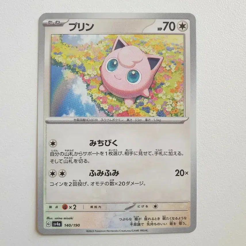 [BUNJANG] Pokemon Card Japanese Version Purin / 일판/푸린 포켓몬카드