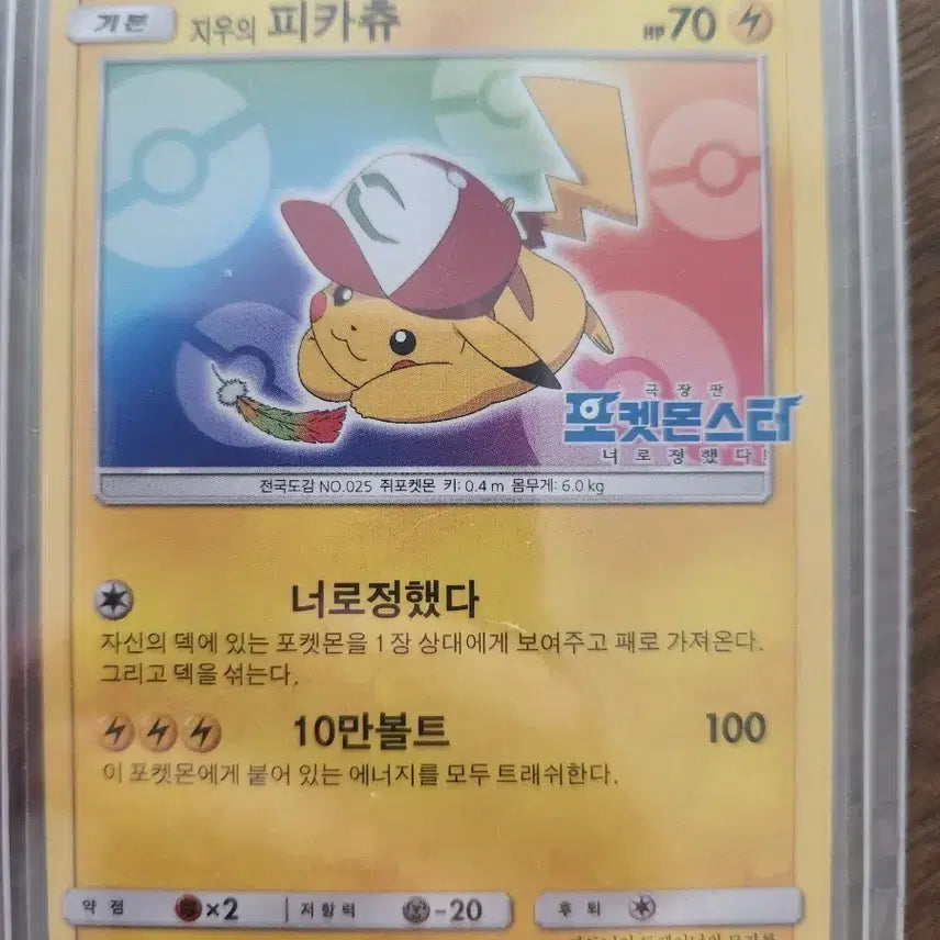 [BUNJANG] Pokemon Card Ash&