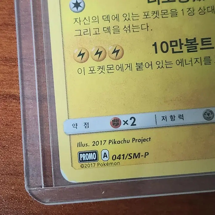 [BUNJANG] Pokemon Card Ash&