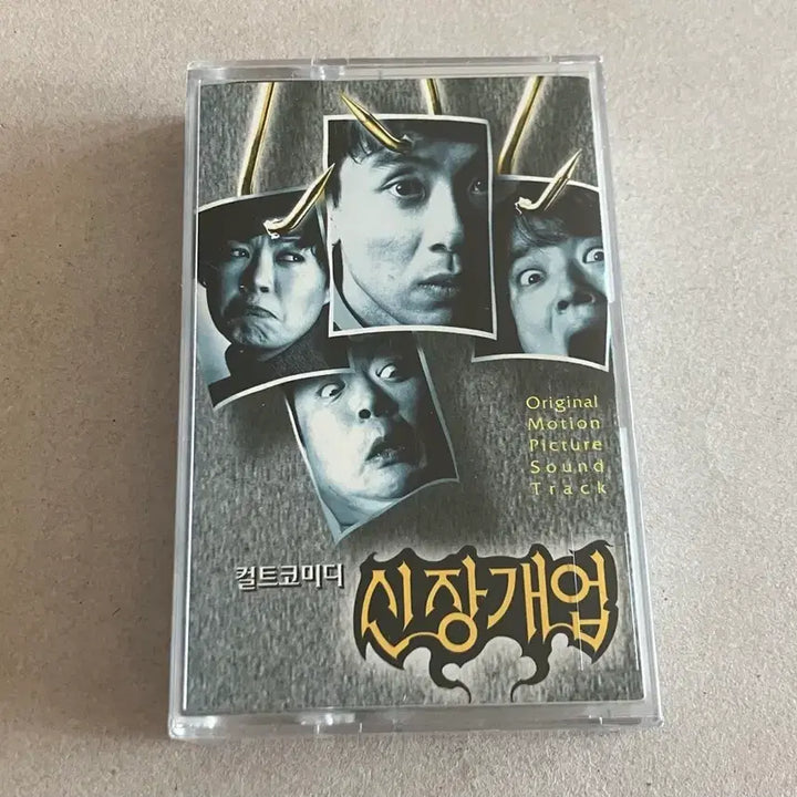 [BUNJANG] 90s Chinese Restaurant Grand Opening OST Cassette Tape / 90년대 중국집 영화 신장개업 OST 영화음악 카세트테이프