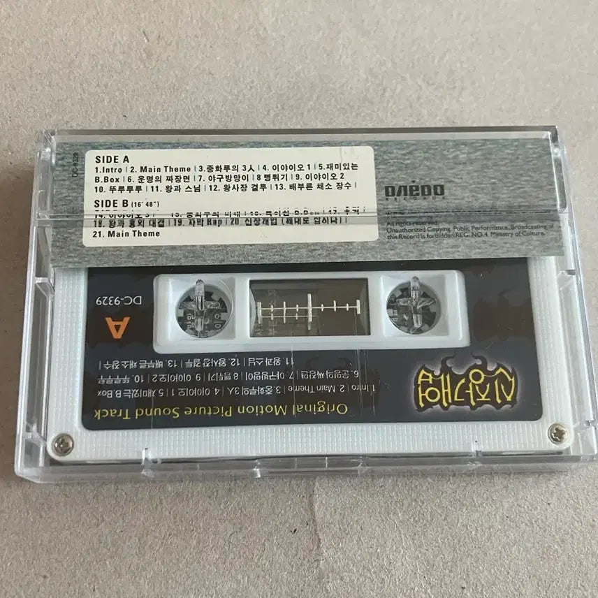 [BUNJANG] 90s Chinese Restaurant Grand Opening OST Cassette Tape / 90년대 중국집 영화 신장개업 OST 영화음악 카세트테이프