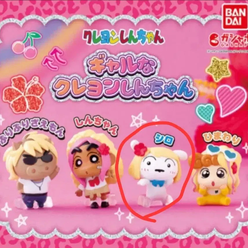 [BUNJANG] Crayon Shin-chan Shih-Poo Whitey Sealed Figure / 갸루짱구 흰둥이 팝니다.