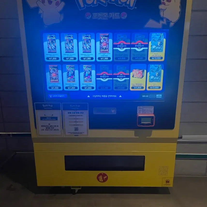 [BUNJANG] Pokemon Card Inferno x Vending Machine Pack Bundle Set / 포켓몬카드 인페르노x 자판기팩