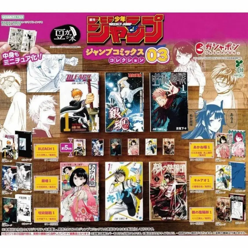 [BUNJANG] Shonen Jump Jujutsu Kaisen Mini Manga (Sealed) / 점프 미니만화책 콩가샤 (미개봉 주술회전)