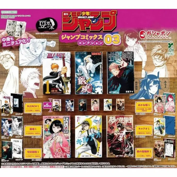 [BUNJANG] Shonen Jump Jujutsu Kaisen Mini Manga (Sealed) / 점프 미니만화책 콩가샤 (미개봉 주술회전)