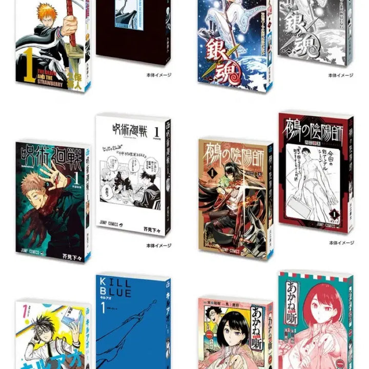 [BUNJANG] Shonen Jump Jujutsu Kaisen Mini Manga (Sealed) / 점프 미니만화책 콩가샤 (미개봉 주술회전)