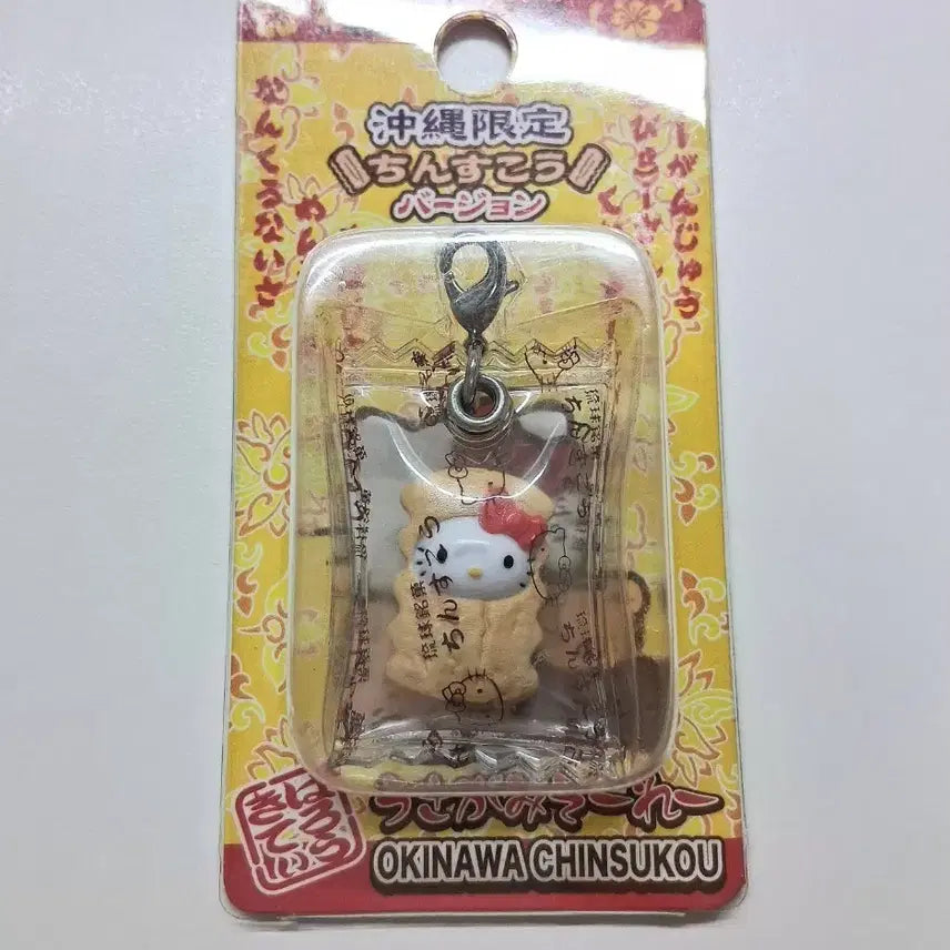 [BUNJANG] Sanrio Hello Kitty Okinawa Limited Chinsuko Version Strap (Sealed) / 고전키티스트랩