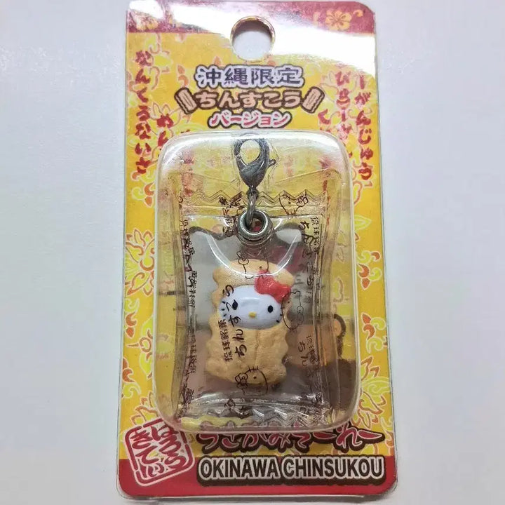 [BUNJANG] Sanrio Hello Kitty Okinawa Limited Chinsuko Version Strap (Sealed) / 고전키티스트랩