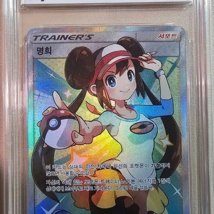 [BUNJANG] Pokemon Card Dream League Myunghee SR / 포켓몬카드 드림리그 명희 SR (brg8) / 택포
