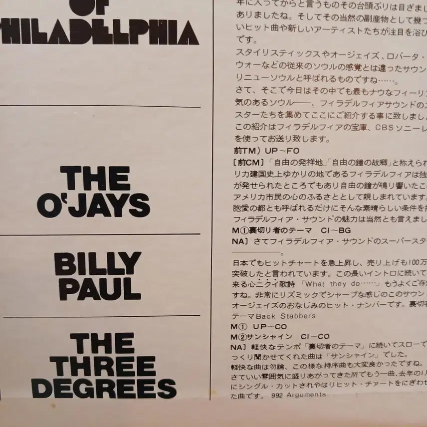 [BUNJANG] Sound of Philadelphia Double LP Mint Condition / 민트 소장가치 사운드 오브 필라델피아 더블  LP