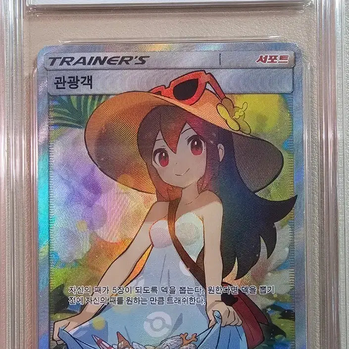 [BUNJANG] Pokemon Card Tourist SR (brg7) / 포켓몬카드 태그올스타즈 관광객 SR (brg7) / 택포