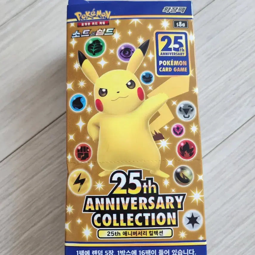 [BUNJANG] Pokemon 25th Anniversary Card Box / 포켓몬카드 25주년 카드 박스