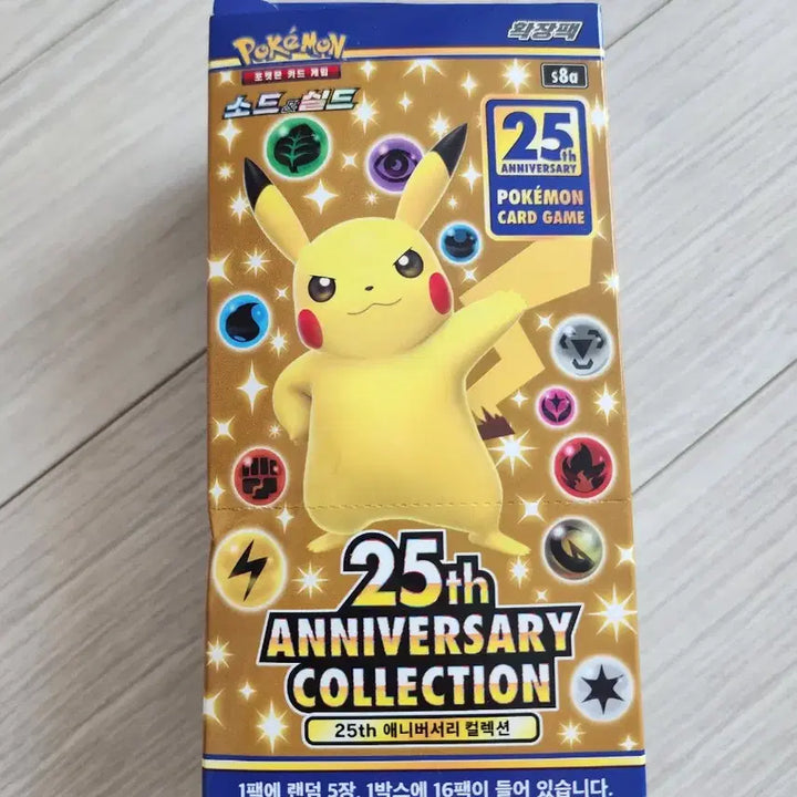 [BUNJANG] Pokemon 25th Anniversary Card Box / 포켓몬카드 25주년 카드 박스