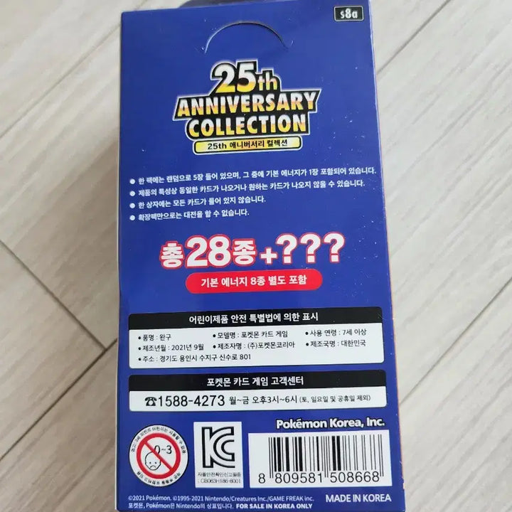 [BUNJANG] Pokemon 25th Anniversary Card Box / 포켓몬카드 25주년 카드 박스