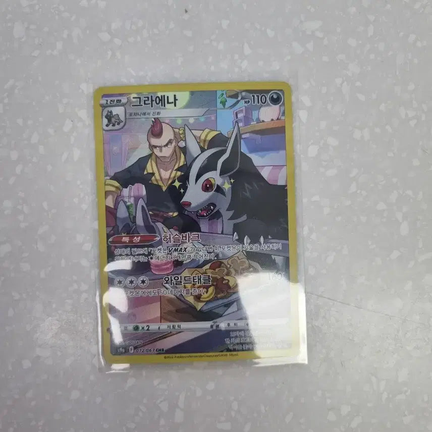 [BUNJANG] Pokemon Card CHR Collection / 포켓몬카드 CHR 모음 팝니다.