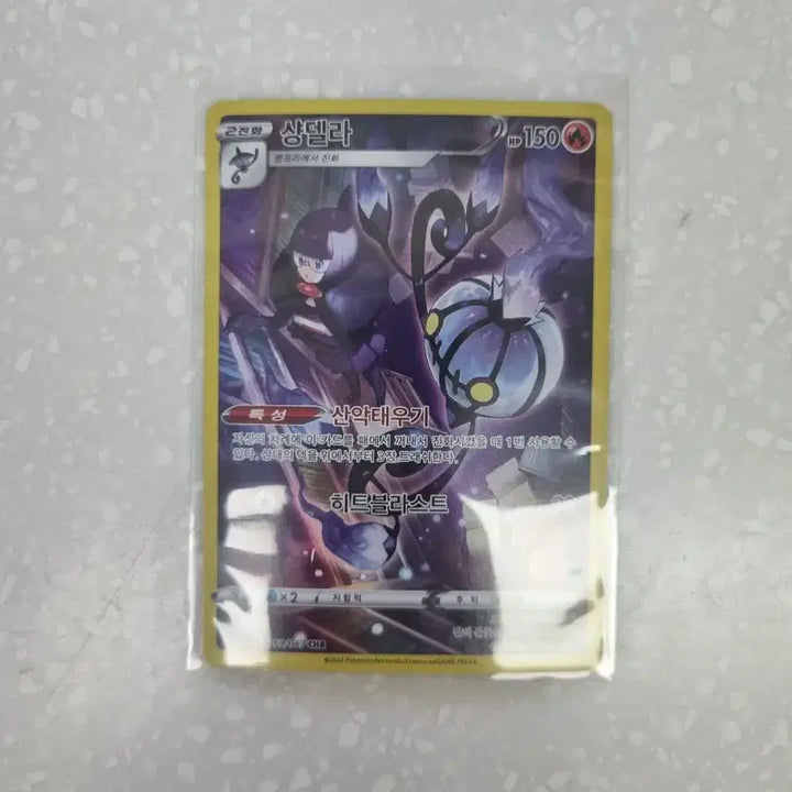 [BUNJANG] Pokemon Card CHR Collection / 포켓몬카드 CHR 모음 팝니다.