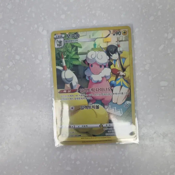 [BUNJANG] Pokemon Card CHR Collection / 포켓몬카드 CHR 모음 팝니다.