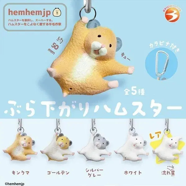 [BUNJANG] Hanging Hamster Gacha Rare / 매달린 햄스터 가챠 레어