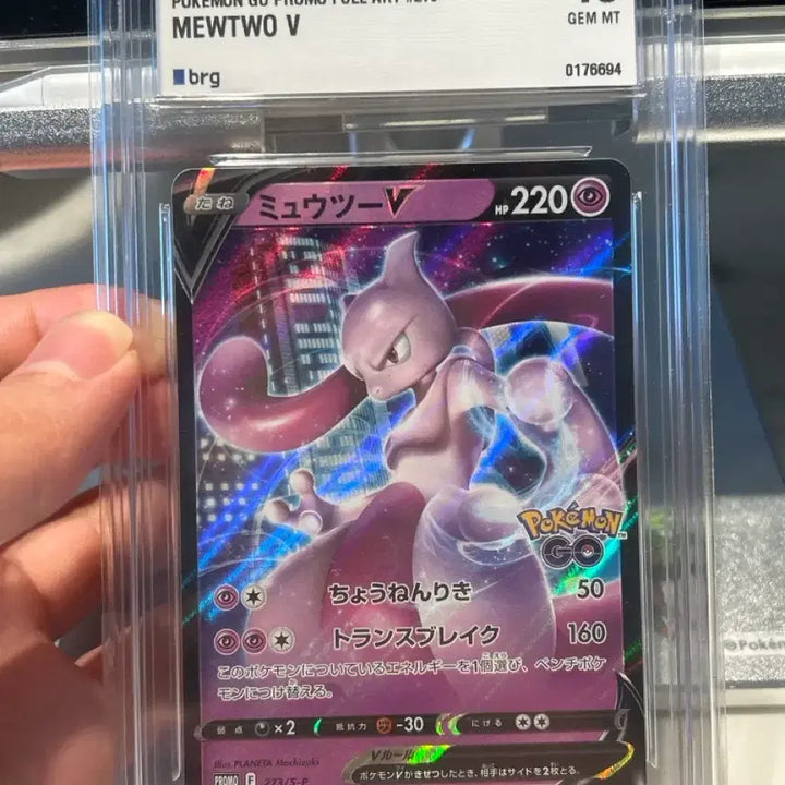 [BUNJANG] Pokemon TCG Mewtwo V Promo Card (Japanese) / 포켓몬카드 포켓몬고 뮤츠v 프로모 brg10 일판