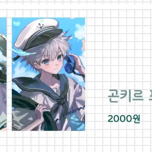 [BUNJANG] Hunter x Hunter Kirua Gon Corotto Photocard (Non-Official) / 헌터헌터 비공굿 통판 키르아 곤 코롯토 포카 원가양도