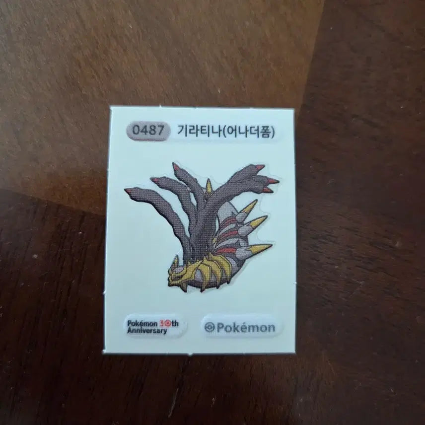 [BUNJANG] Pokemon 30th Anniversary Giratina Sticker / 기라티나 띠부실 30주년