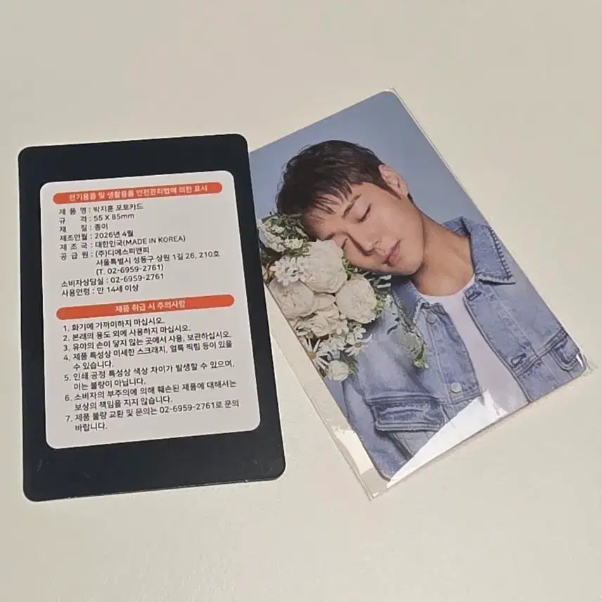 [BUNJANG] Park Jihoon (Wanna One) Photocard / 박지훈 포토카드 기영이