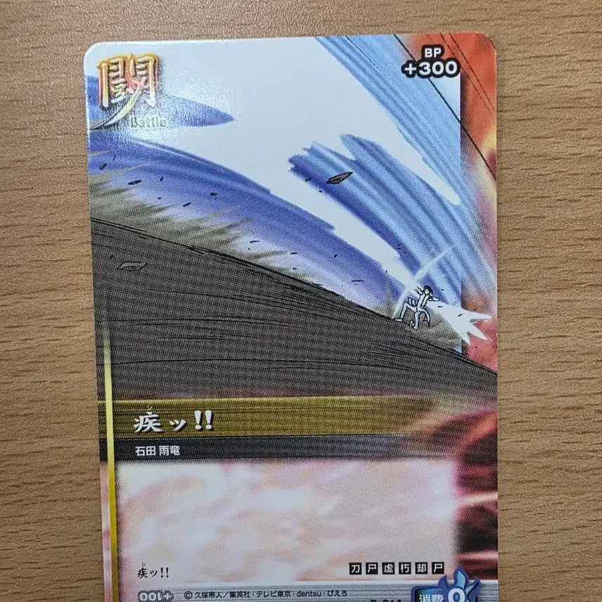 [BUNJANG] Bandai Bleach Uryu Ishida Card 2004 / 반다이 블리치 이시다 우류 카드 2004년