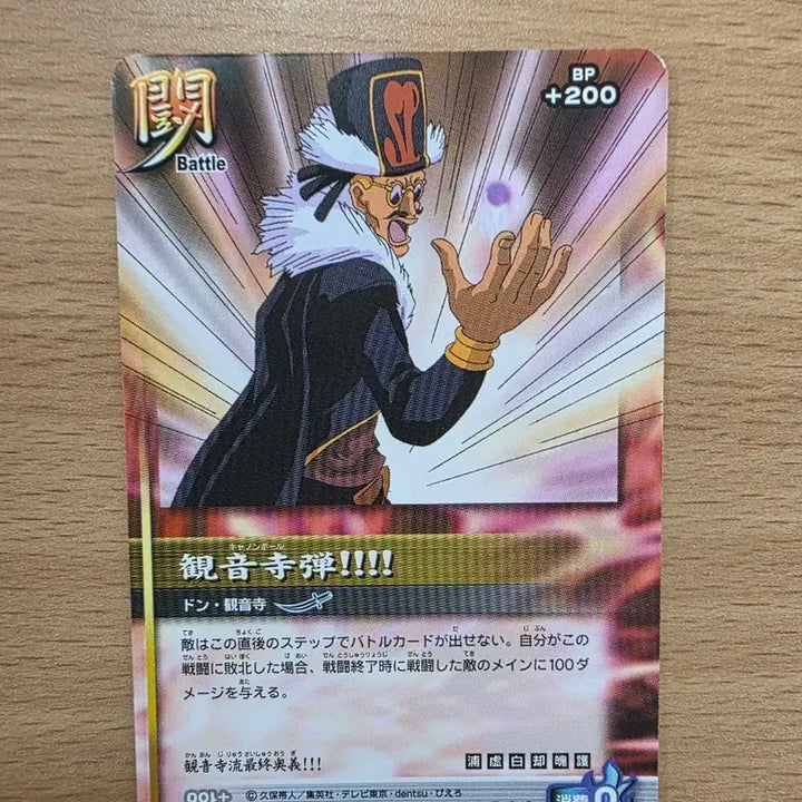 [BUNJANG] Bandai 2004 Bleach Card B-013 / 반다이 2004 블리치 카드 B-013