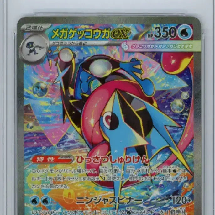 [BUNJANG] Pokemon Card Mega Blastoise EX (Ninja Spinner) / 일판 포켓몬 카드 메가개굴닌자 EX (닌자스피너) brg9