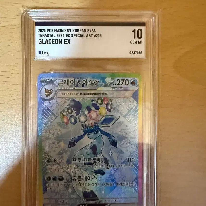 [BUNJANG] Glaciers SAR BRG10 Card - GEM MT 10 / 글레이시아sar brg10(판매,교환)