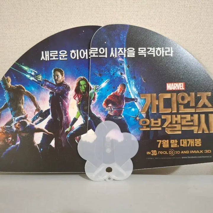 [BUNJANG] Guardians of the Galaxy Foldable Fan / 영화 가디언즈 오브 갤럭시 (가오갤) 접이식 부채