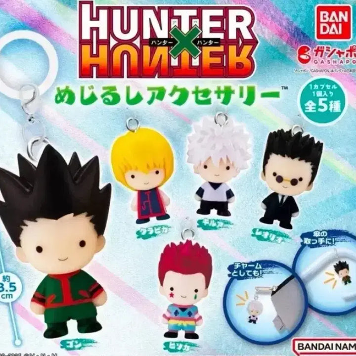 [BUNJANG] Hunter x Hunter Gon &amp; Leorio Bundle Set / 헌터헌터 메지루시 곤 레오리오 일괄