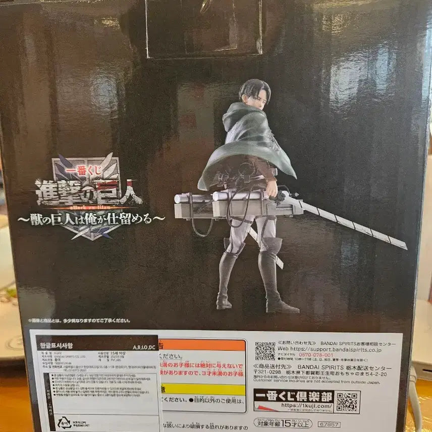 [BUNJANG] Attack on Titan B Prize Levi Figure / 진격의 거인 B상 리바이 피규어