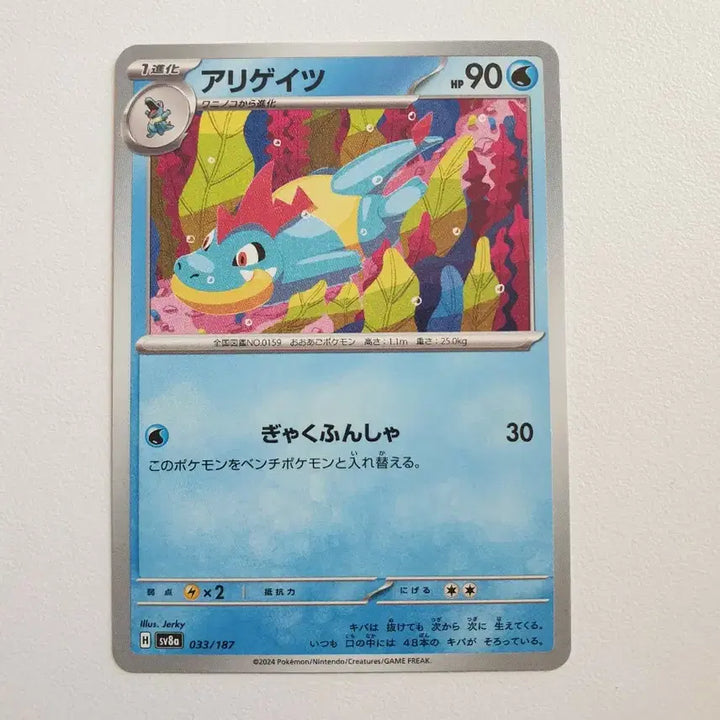 [BUNJANG] Elite Trainer Pokémon Cards (Japanese) / 일판/엘리게이 포켓몬카드