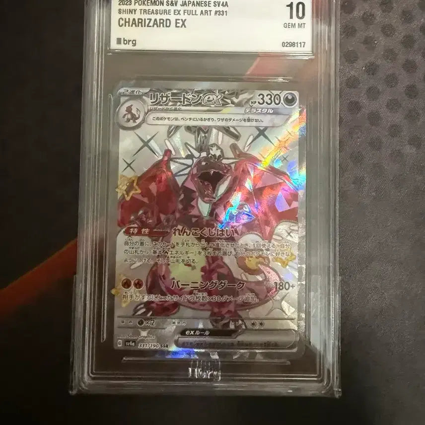 [BUNJANG] Pokemon Card Japanese Shiny Treasure Charizard SSR BRG (Black Charizard) Graded 10 GEM MT / 포켓몬카드 일판 샤트 리자몽(흑자몽) ssr brg 10등급카드  판매