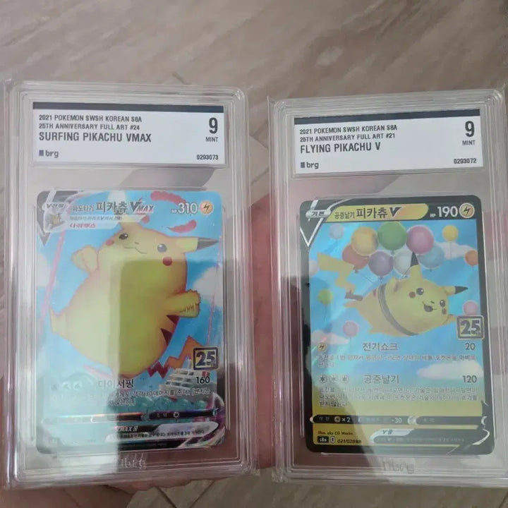 [BUNJANG] Pokemon Pikachu Mimikyu BRG9 Mint / 포켓몬스터 피카츄 따라큐 brg9등급 민트
