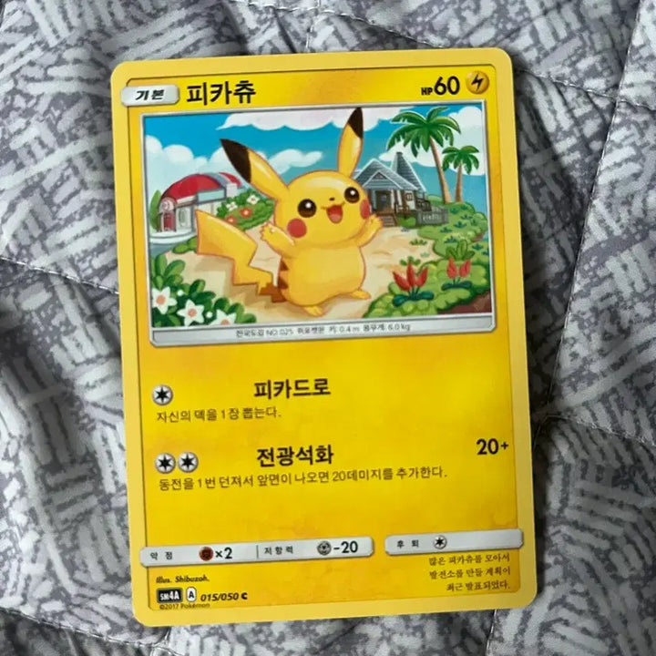 [BUNJANG] Pikachu 2017 Pokemon Card / 피카츄 2017 포켓몬카드