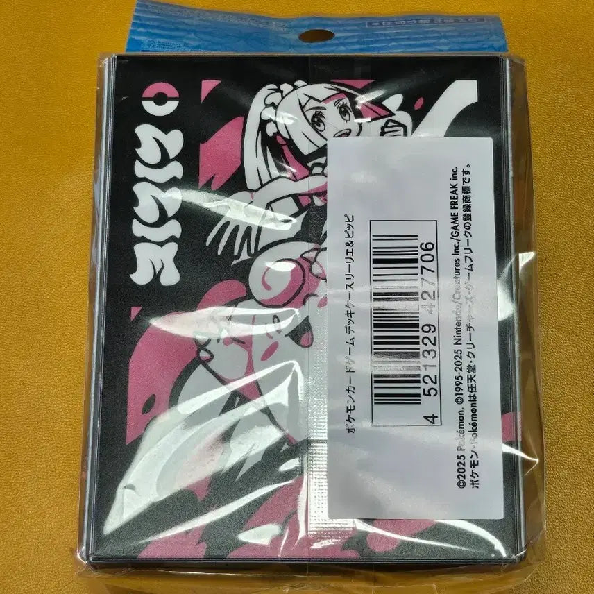 [BUNJANG] Pokemon Center Japan Lillie&