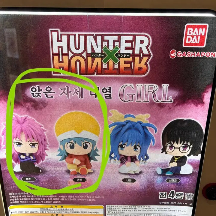 [BUNJANG] Hunter x Hunter Suwarasetai Ponzu &amp; Machi Bundle Set (Sealed) / 미개봉 헌터x헌터 스와라세타이 폰즈 마치 일괄