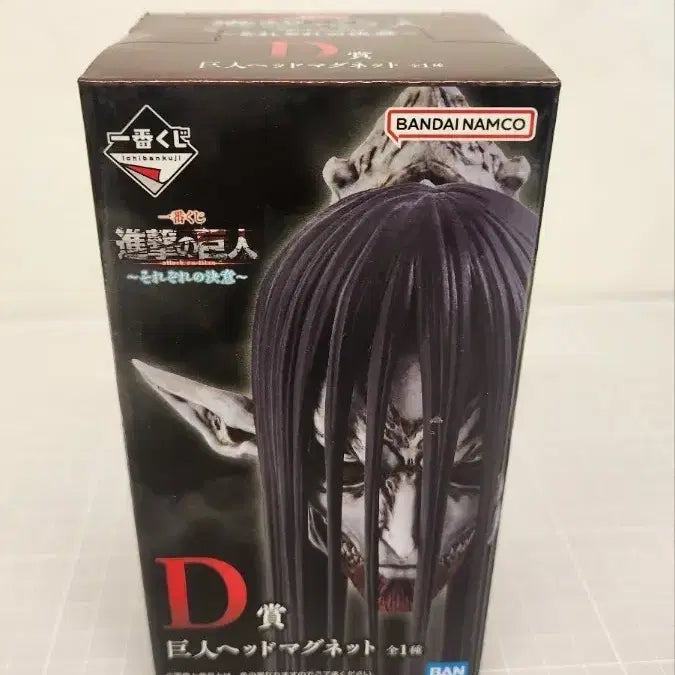 [SOLD OUT] 제일복권 진격의 거인 헤드 마그넷 D상