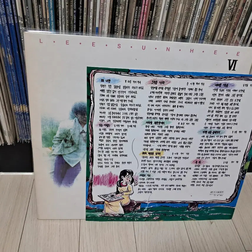 [BUNJANG] Lee Sun Hee 6th Album "Turning the Pages of Memory" (1990) / LP..이선희6집(1990년)추억의 책장을 넘기면