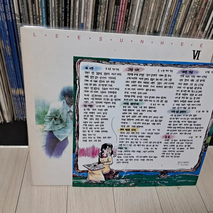 [BUNJANG] Lee Sun Hee 6th Album "Turning the Pages of Memory" (1990) / LP..이선희6집(1990년)추억의 책장을 넘기면