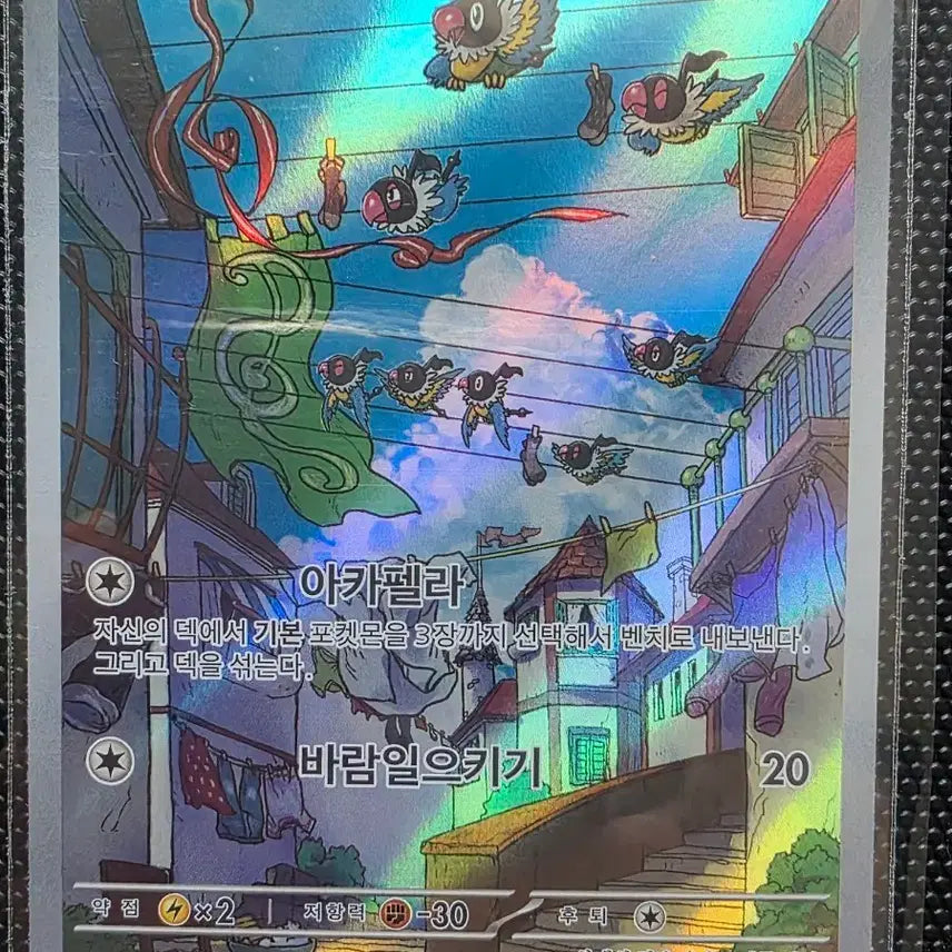[BUNJANG] Pokemon Feraphe AR Card / 포켓몬 페라페 AR 카드