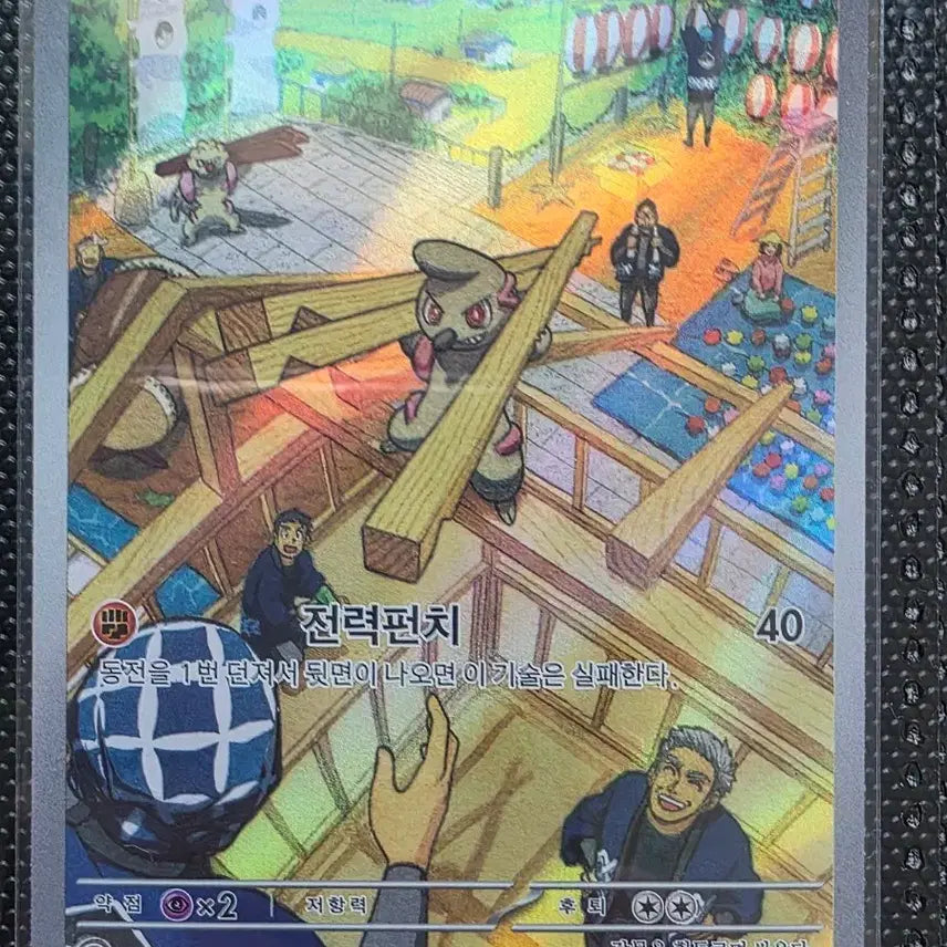 [BUNJANG] Pokemon Card Eurecha AR / 포켓몬 카드 으랏차 AR