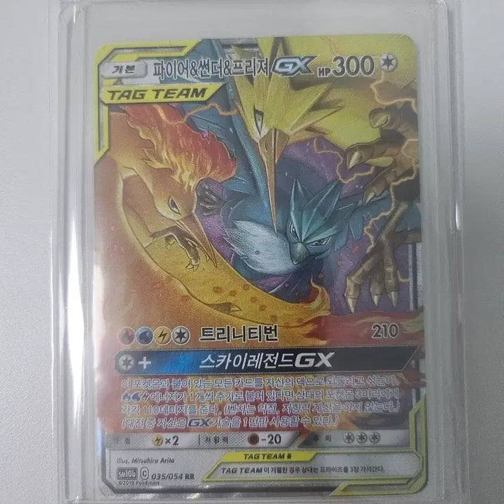 [BUNJANG] Pokemon Card Moltres Zapdos Articuno GX / 포켓몬 카드 파이어 썬더 프리져 GX
