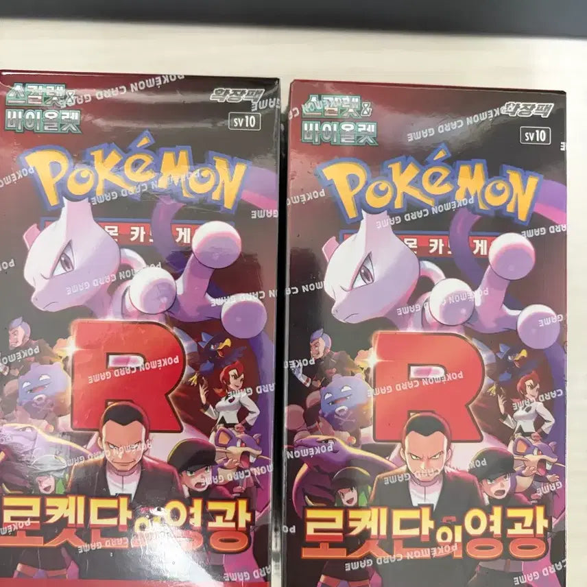 [BUNJANG] Rocket Group Glory (Shrink-wrapped) / 로켓단의 영광 (슈링크O)