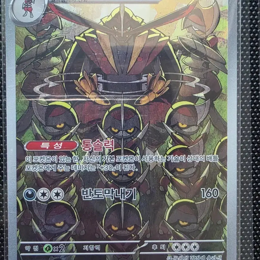 [BUNJANG] Pokemon Great Ancient Artifact AR Card / 포켓몬 대도각참 AR 카드